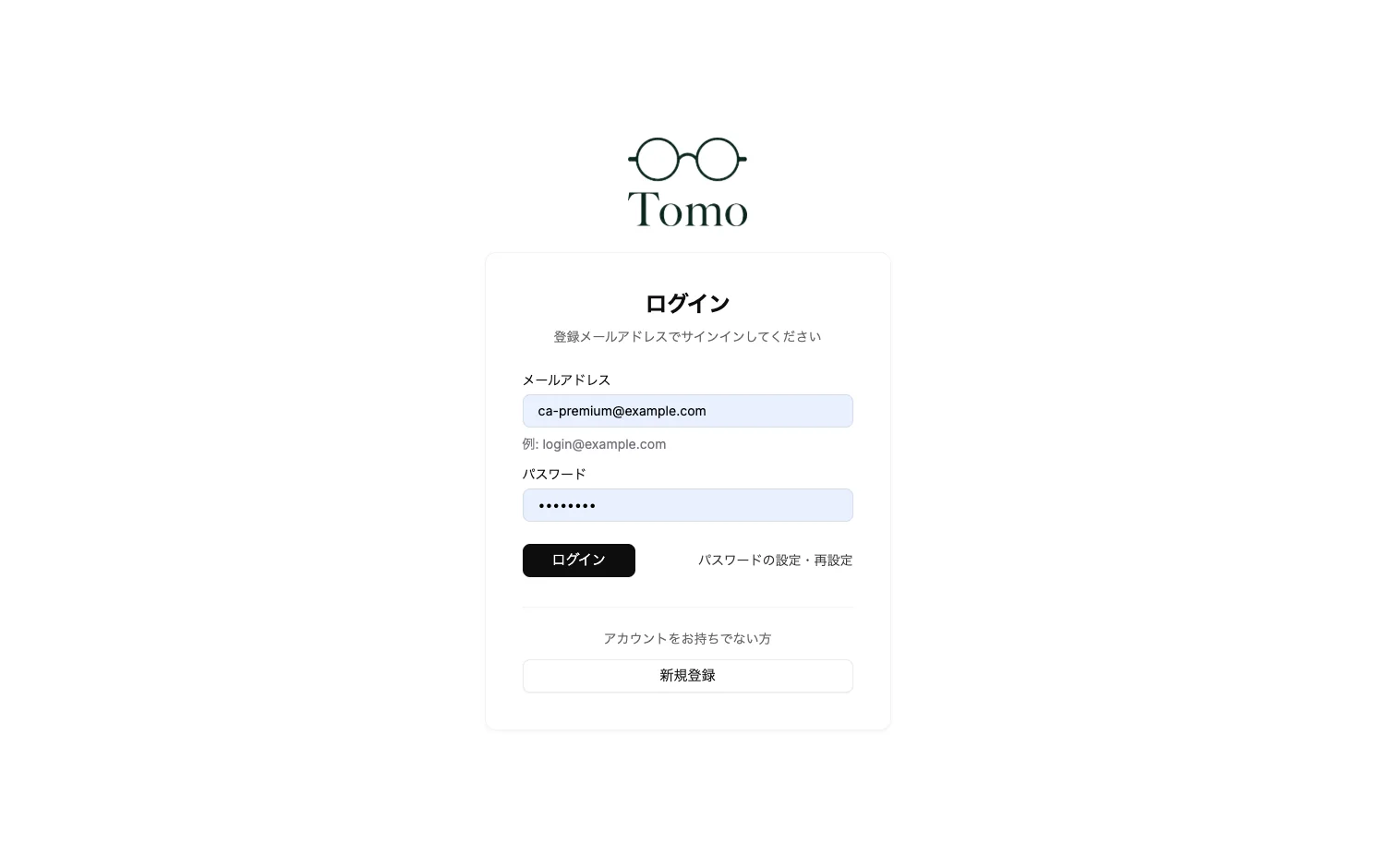 ログイン画面
