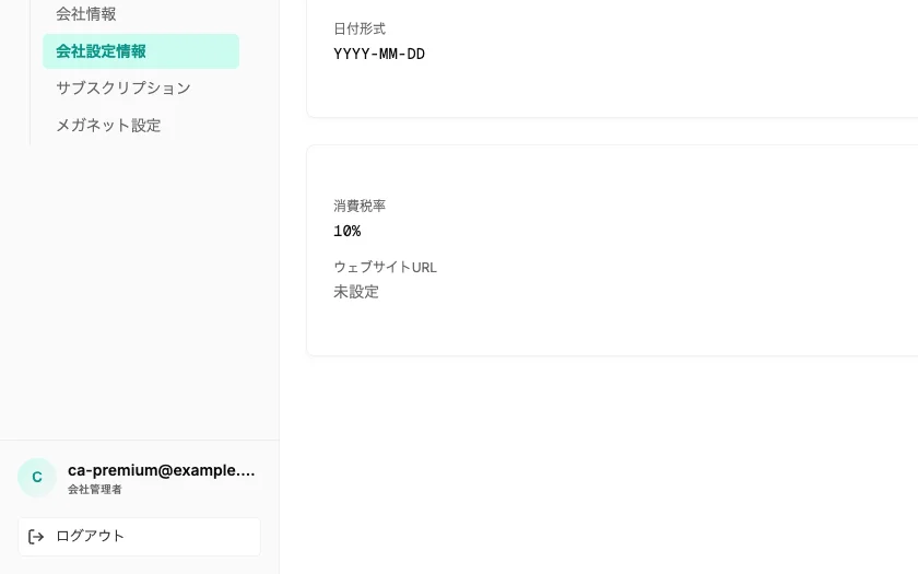 サイドバー最下部のログアウトボタン