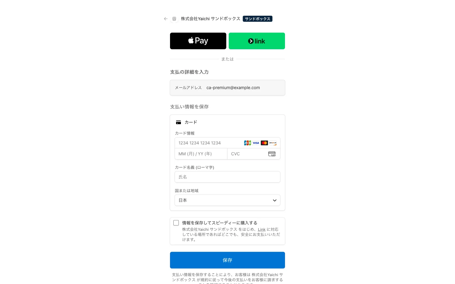 カードの追加